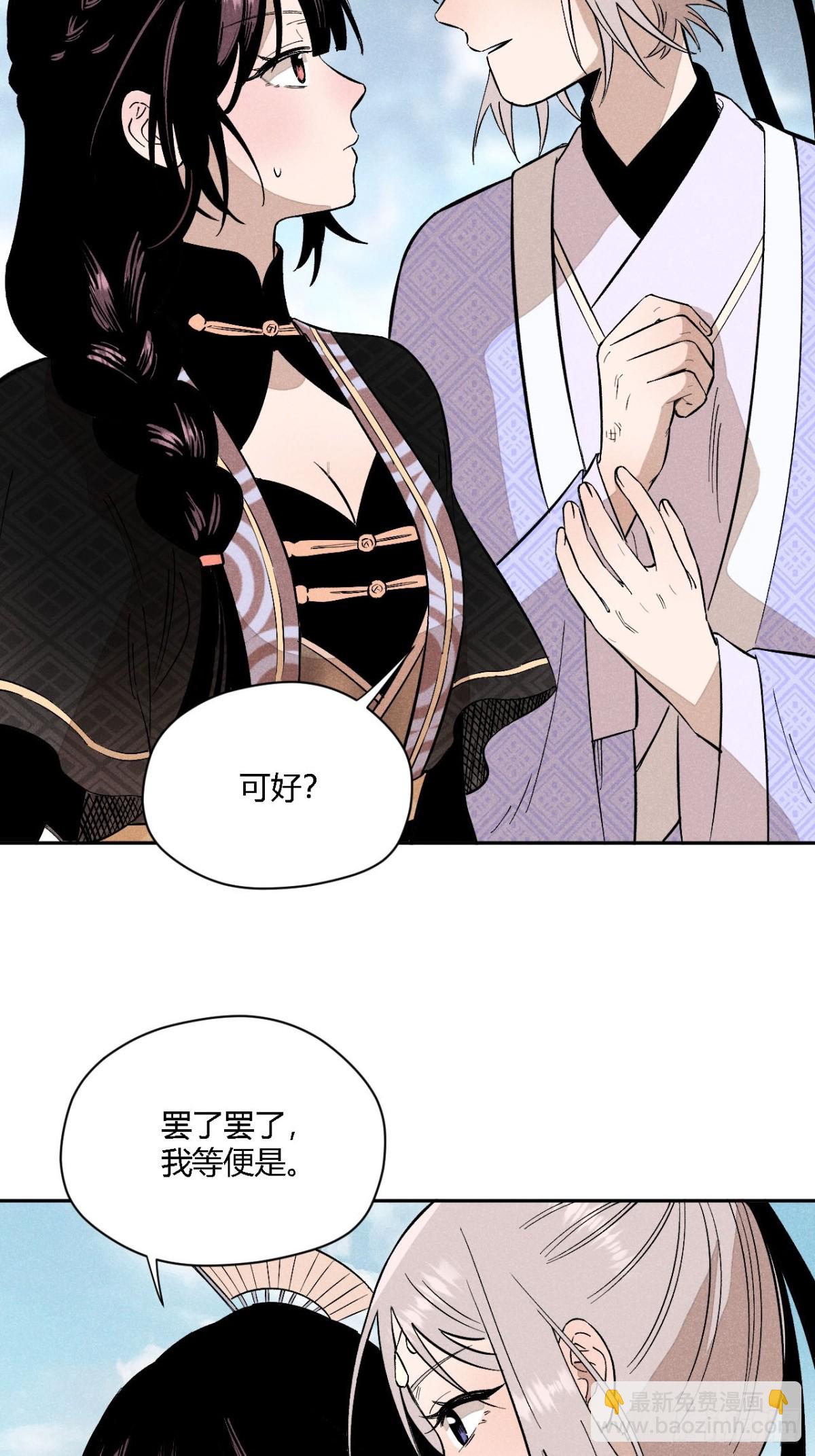 第三话 哪里不是牢笼（下）(1/2)-第7话