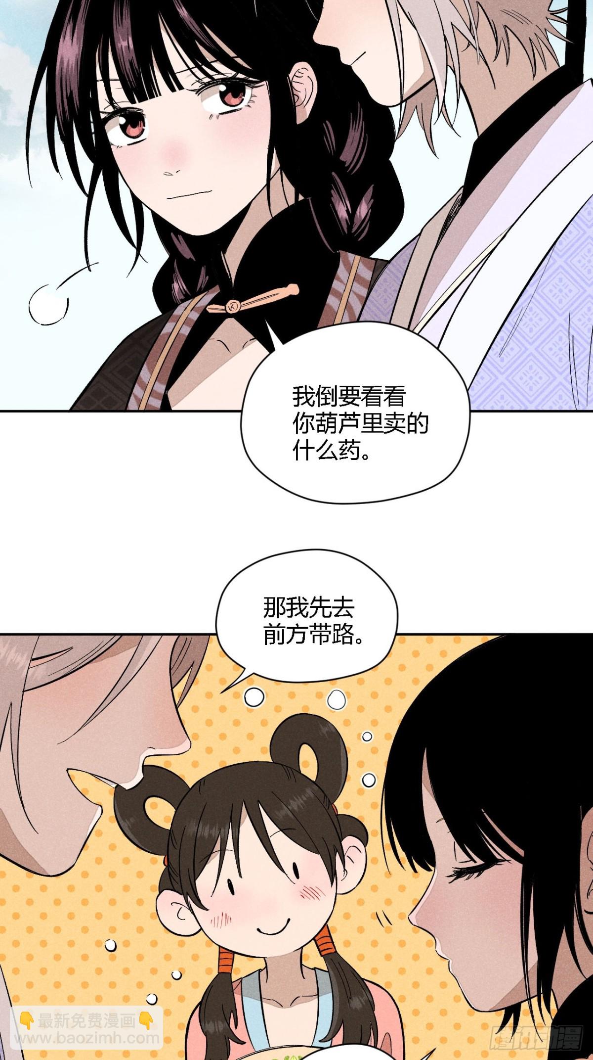 第三话 哪里不是牢笼（下）(1/2)-第7话