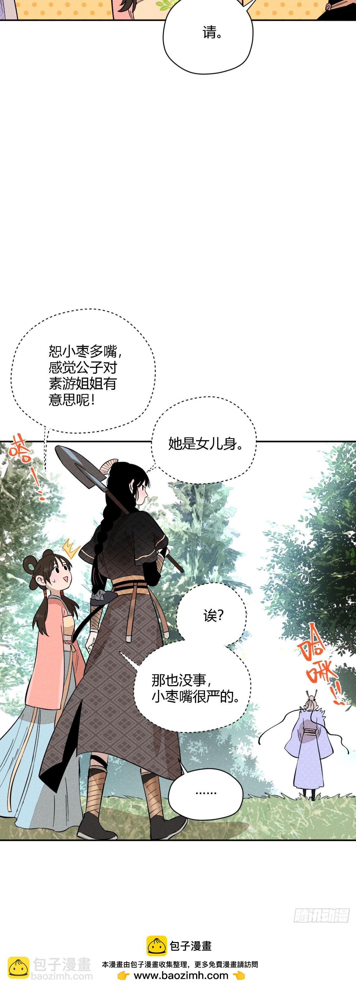 第三话 哪里不是牢笼（下）(1/2)-第7话