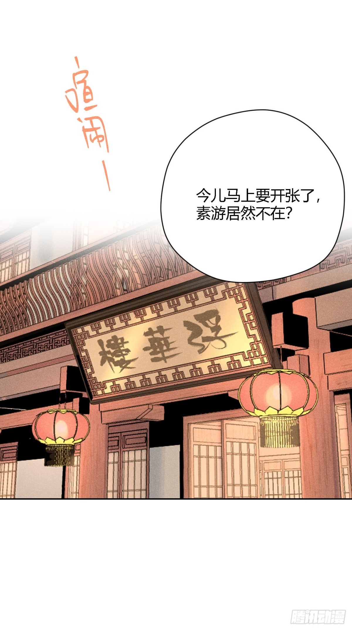 第四话 神通（下）-第9话