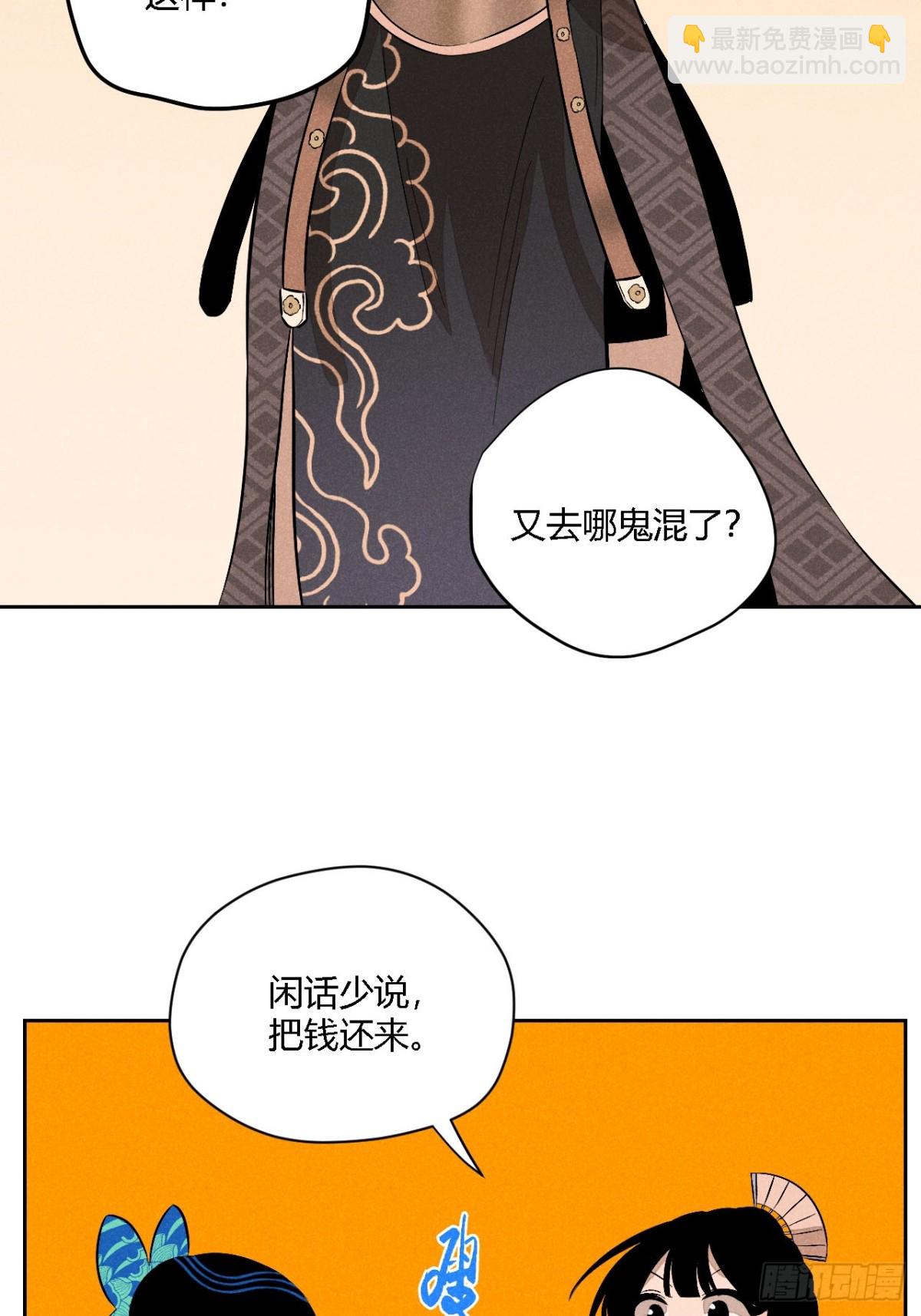 第四话 神通（下）-第9话