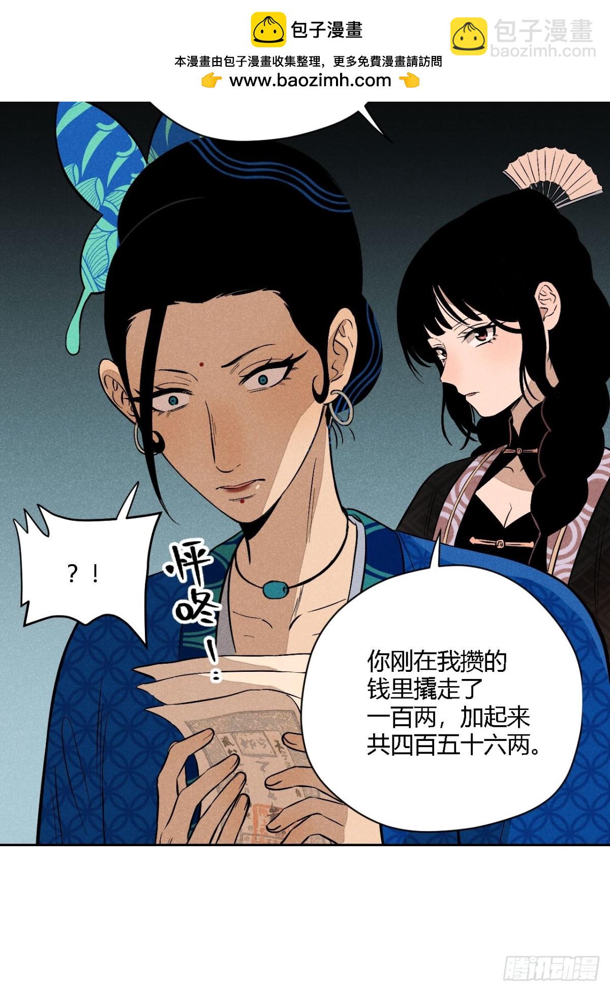 第四话 神通（下）-第9话