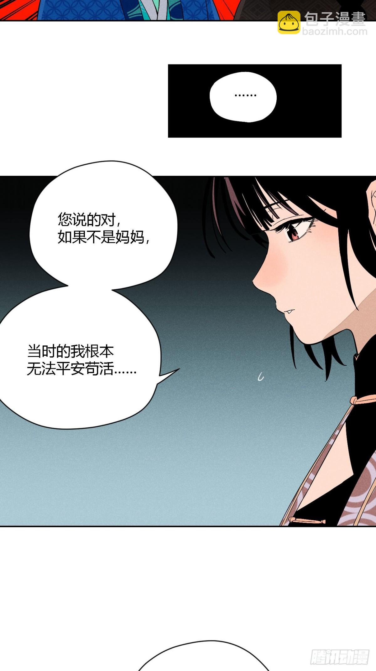 第四话 神通（下）-第9话