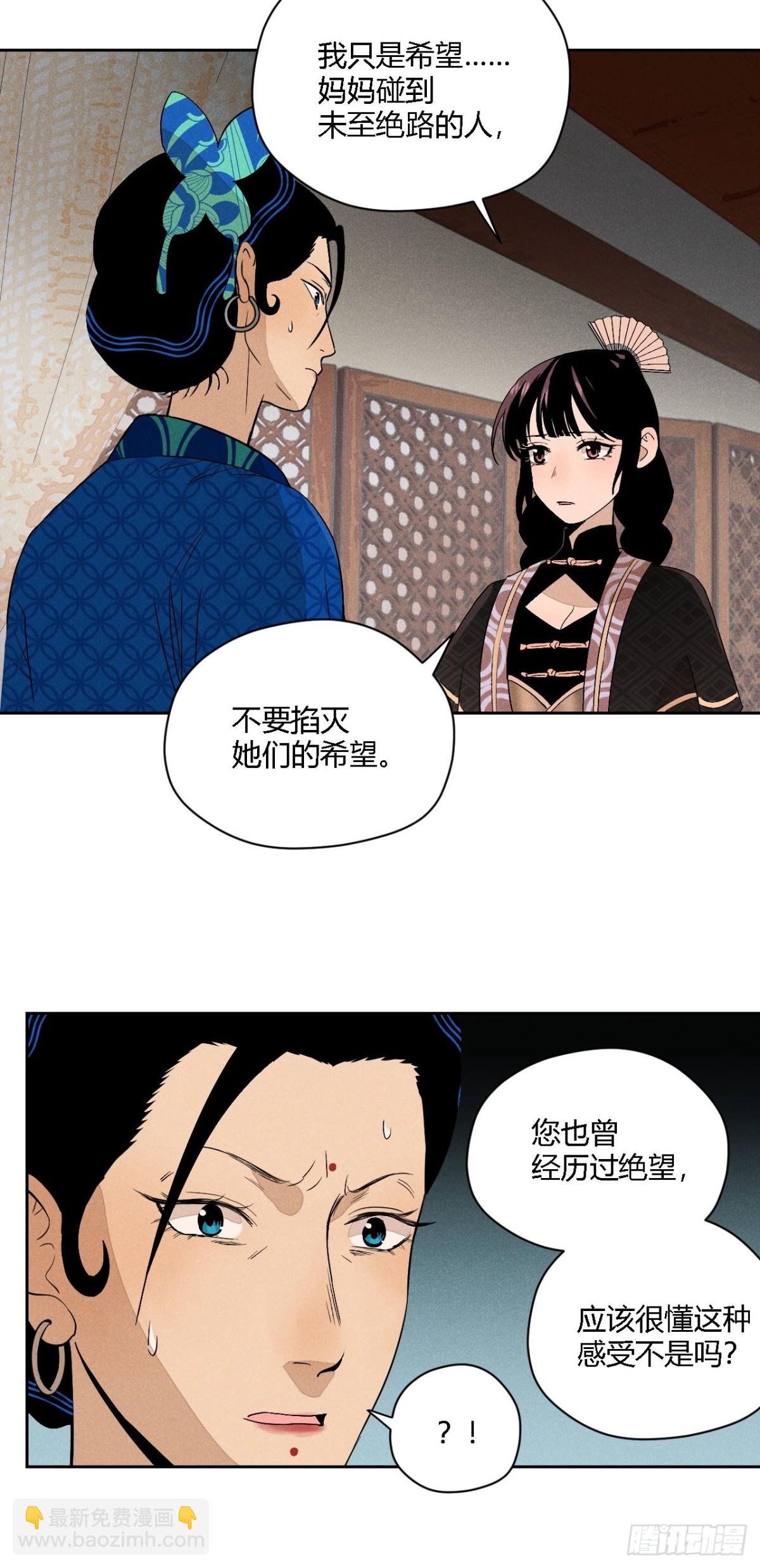 第四话 神通（下）-第9话
