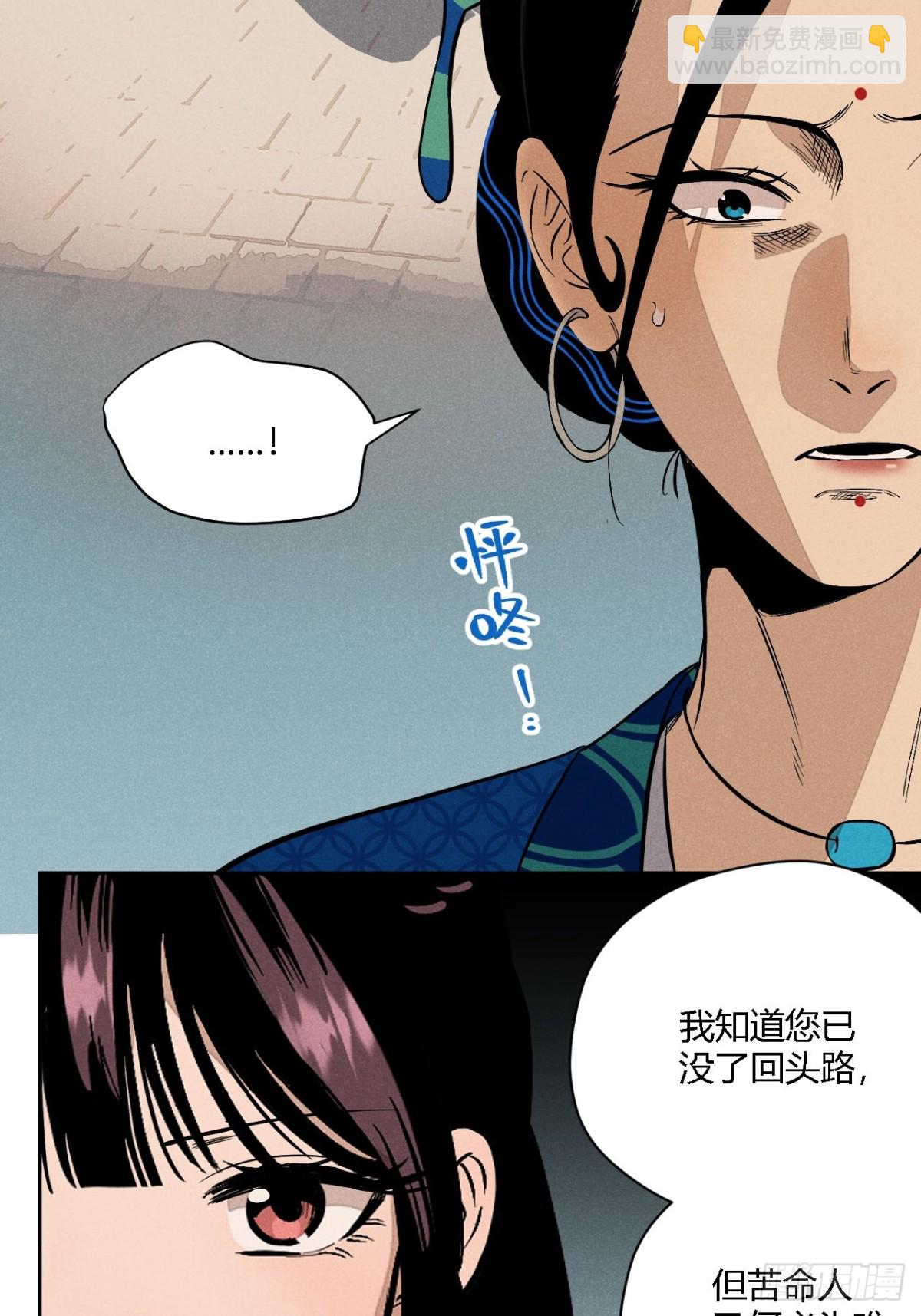第四话 神通（下）-第9话