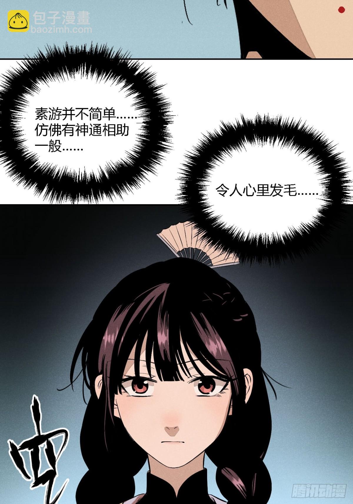 第四话 神通（下）-第9话