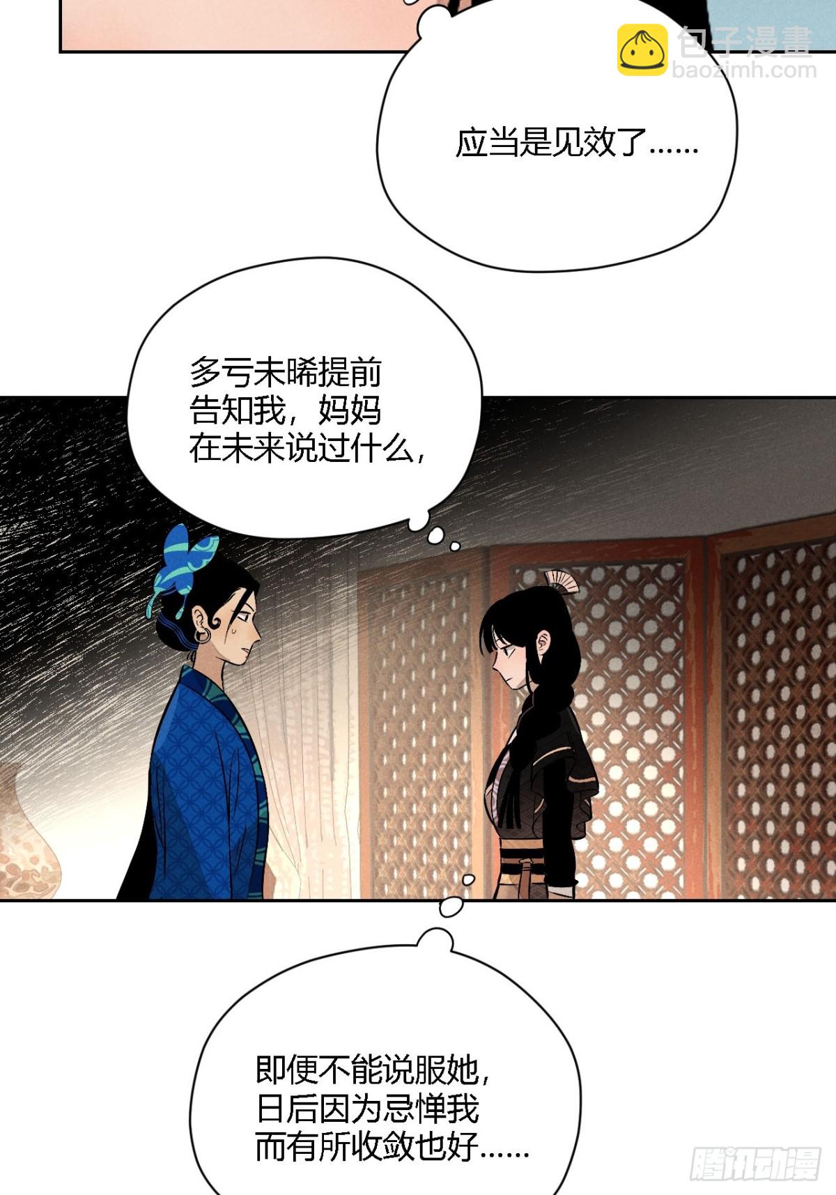 第四话 神通（下）-第9话