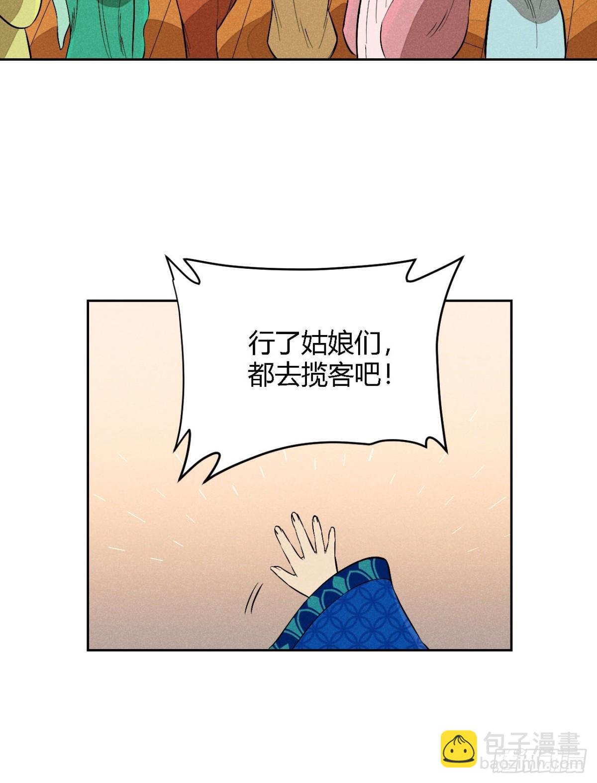 第四话 神通（下）-第9话