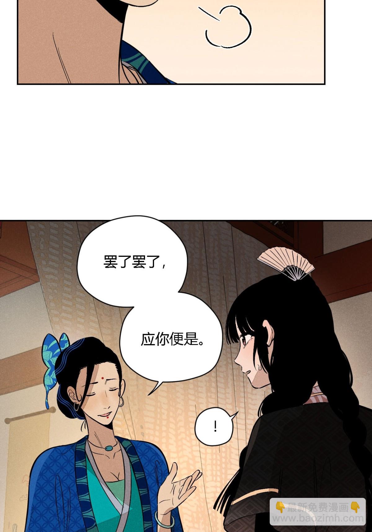 第四话 神通（下）-第9话