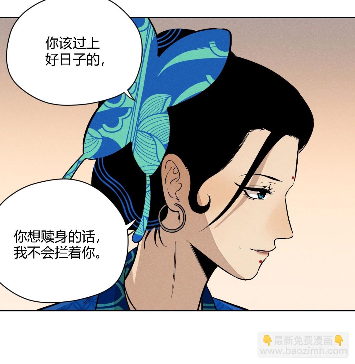 第四话 神通（下）-第9话