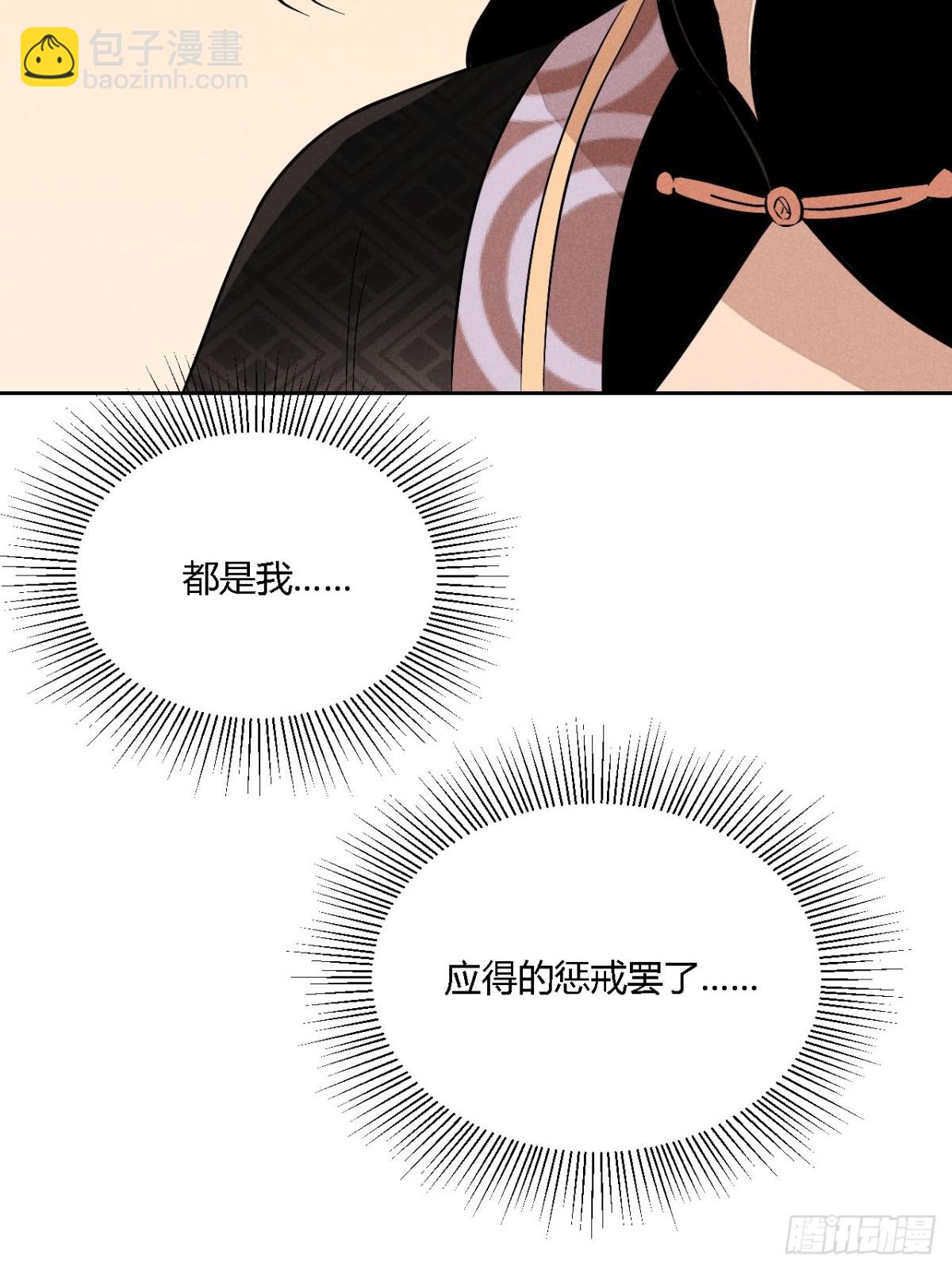 第四话 神通（下）-第9话