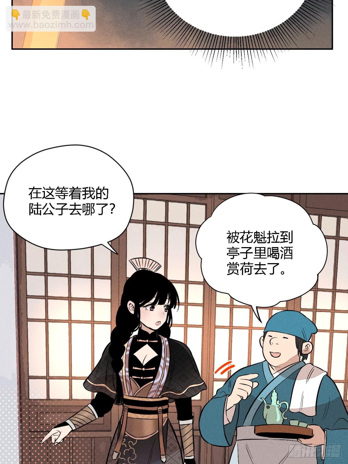 第四话 神通（下）-第9话
