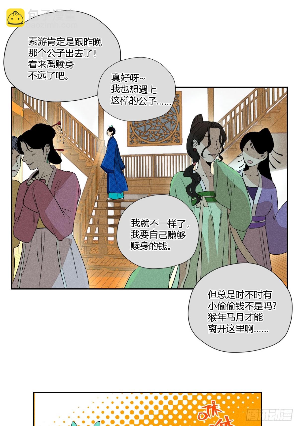 第四话 神通（下）-第9话