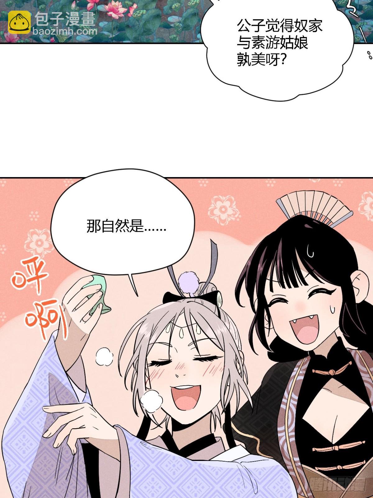 第四话 神通（下）-第9话