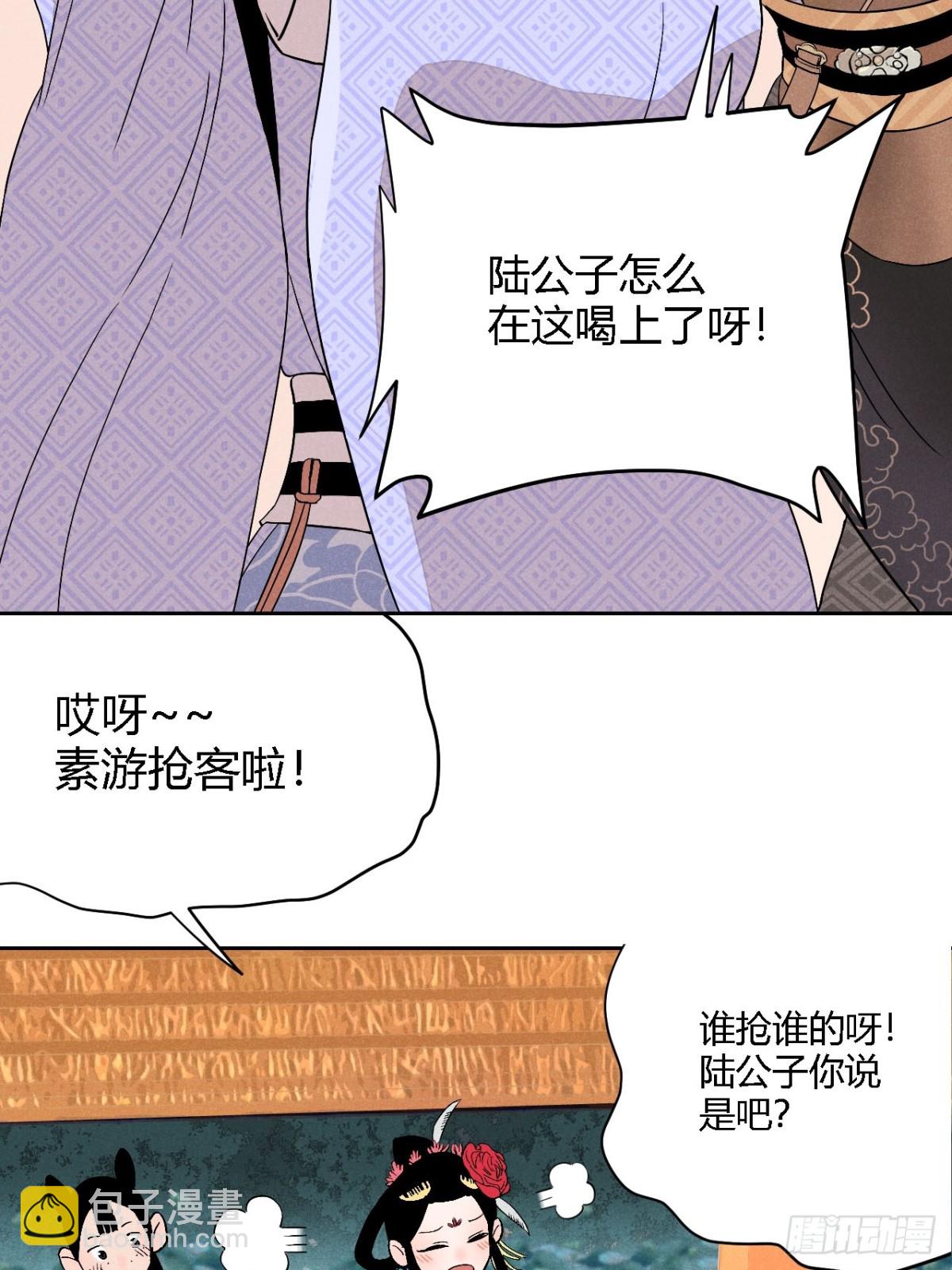 第四话 神通（下）-第9话