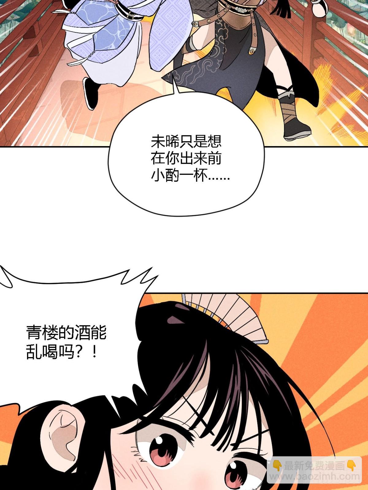 第四话 神通（下）-第9话
