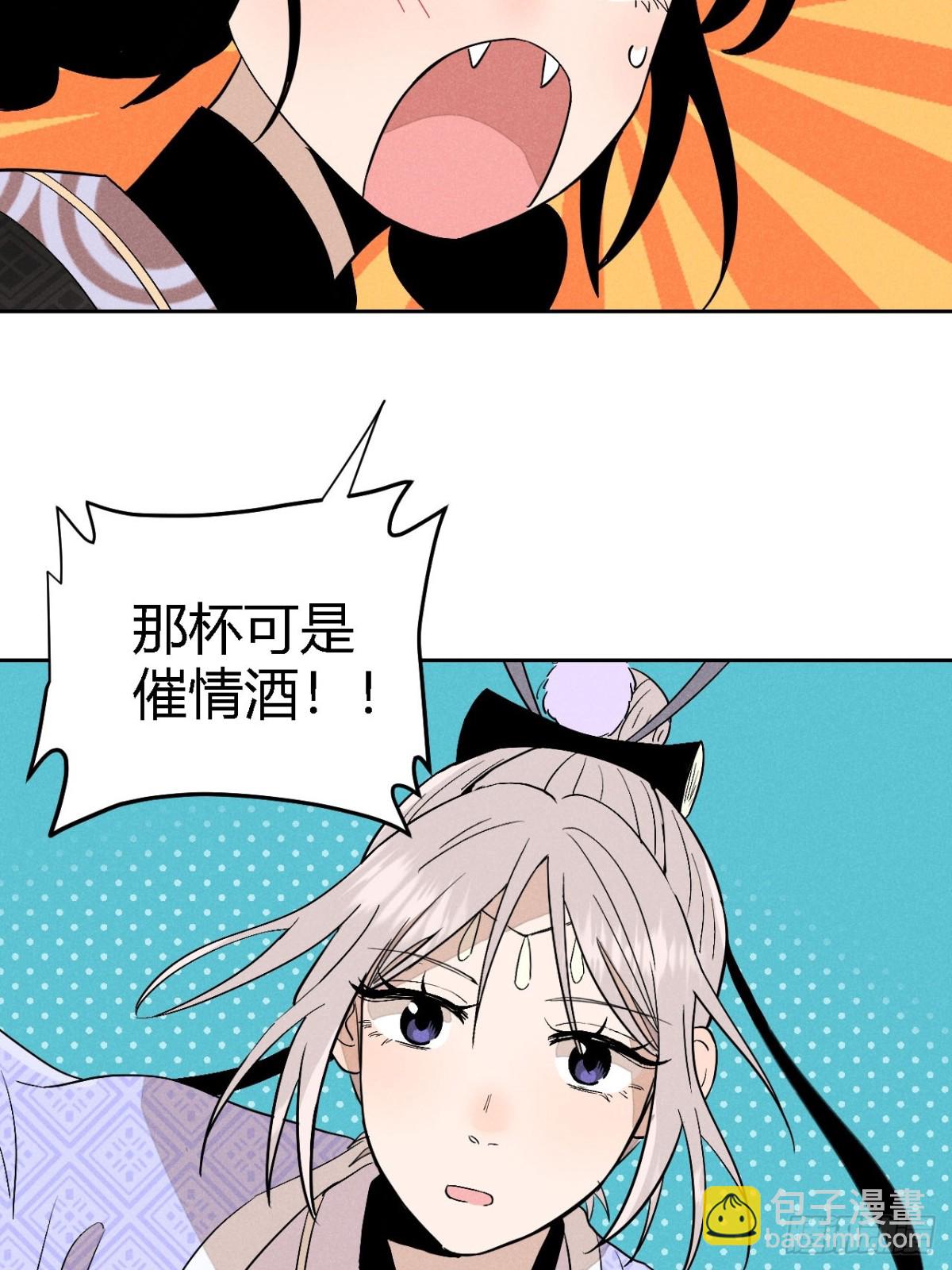第四话 神通（下）-第9话