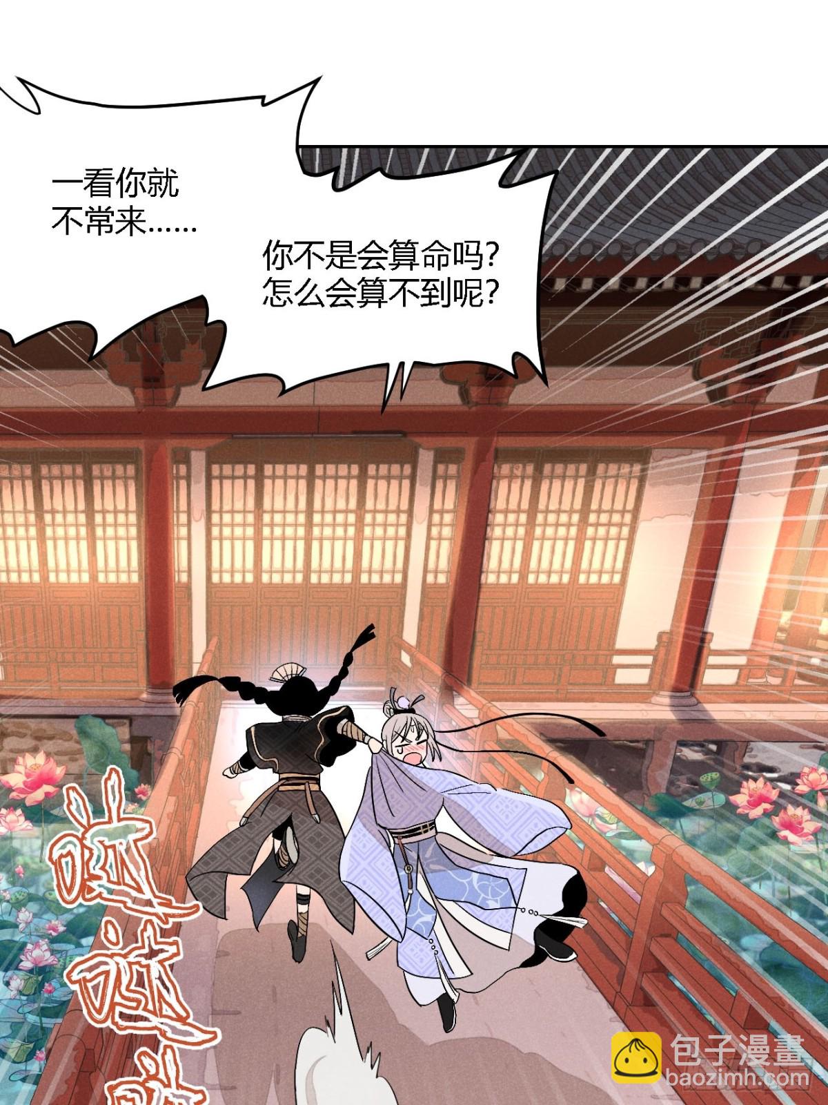 第四话 神通（下）-第9话