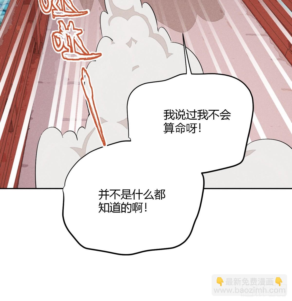第四话 神通（下）-第9话