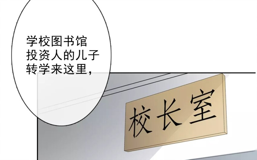 1 第1话    不良少年与学霸(1/2)-第1话