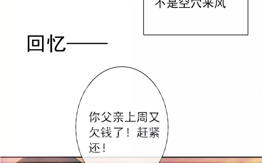 11 第11话  差距(1/2)-第11话