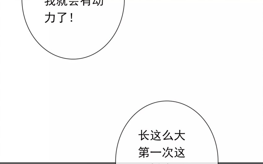 11 第11话  差距(1/2)-第11话