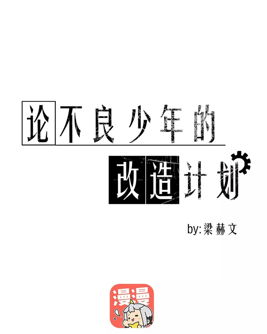 15 第15话  交易-第15话