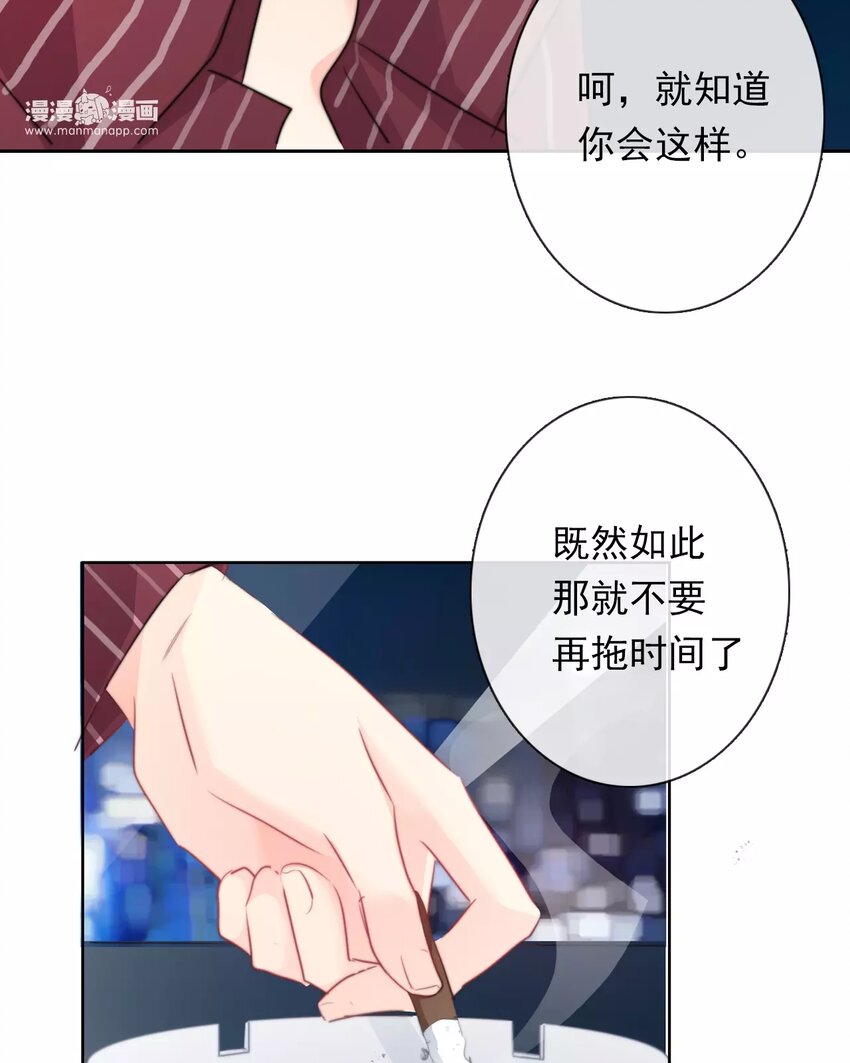 15 第15话  交易-第15话