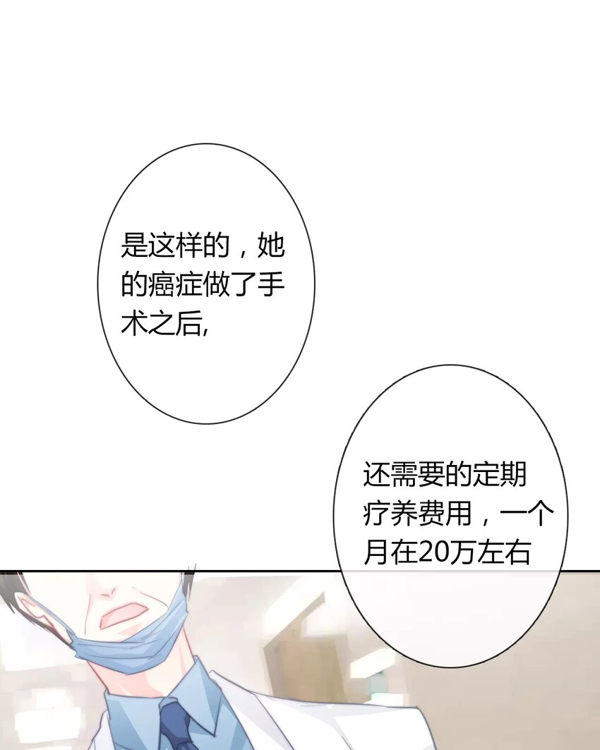 15 第15话  交易-第15话