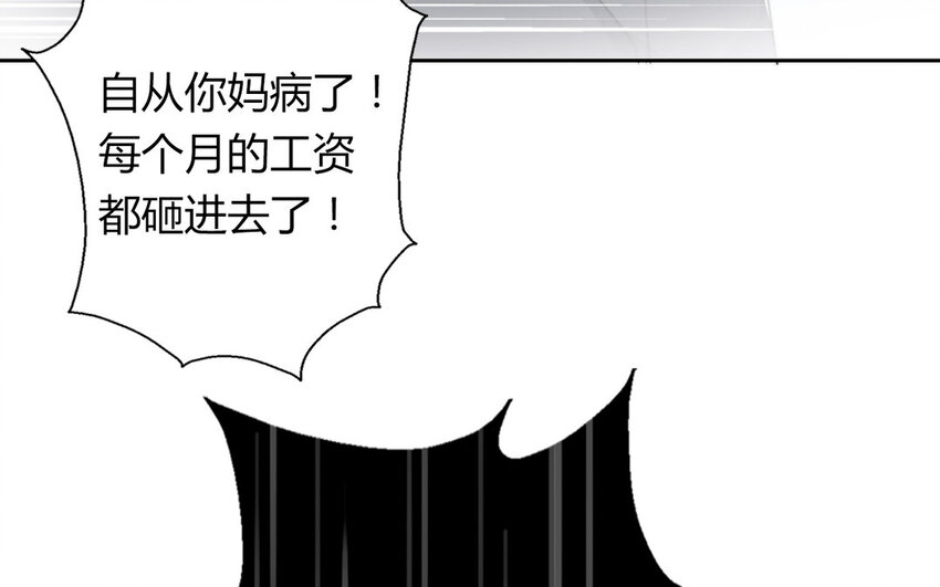 15 第15话  交易-第15话