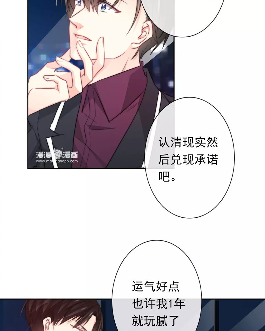 15 第15话  交易-第15话