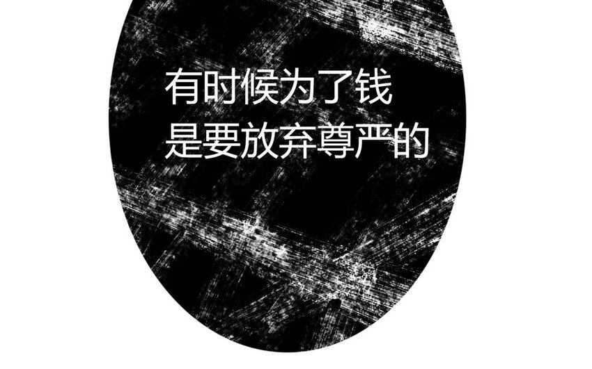 15 第15话  交易-第15话