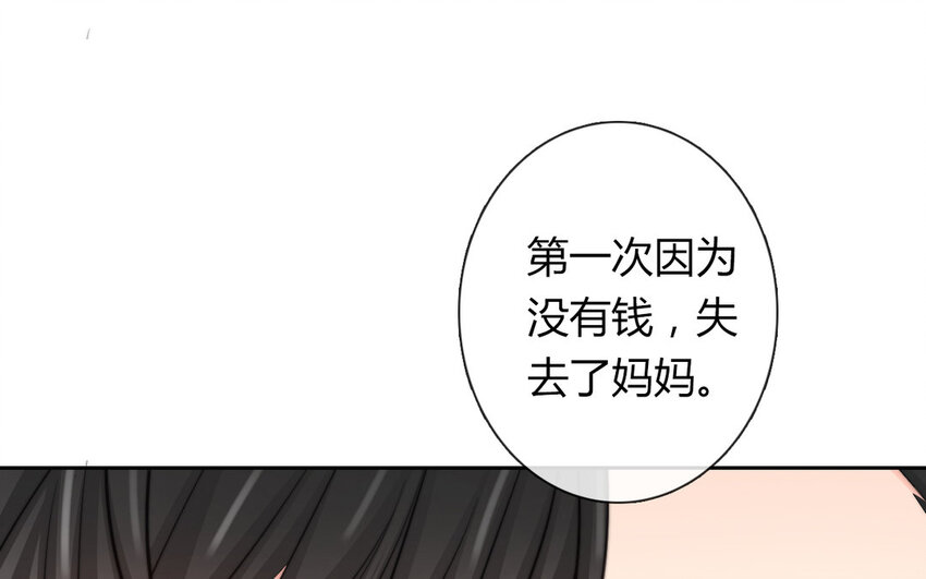 15 第15话  交易-第15话