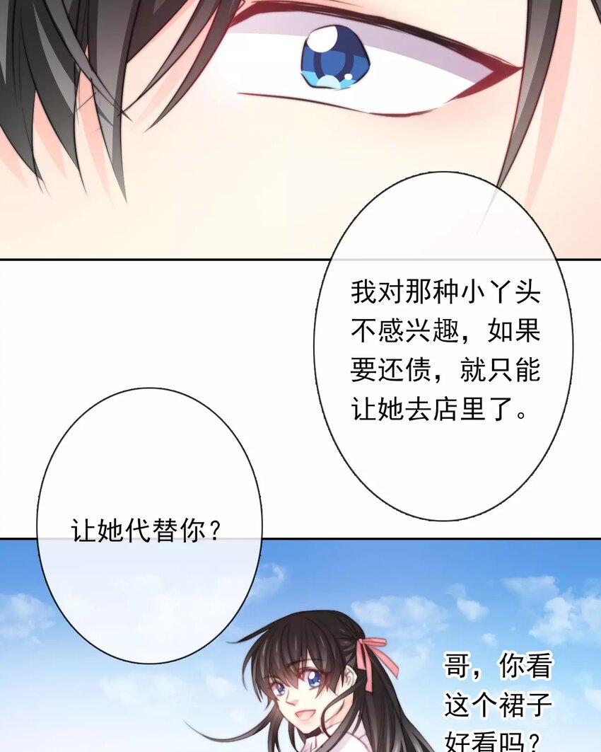 15 第15话  交易-第15话