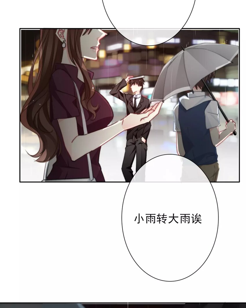 17 第17话  你在意他？-第17话