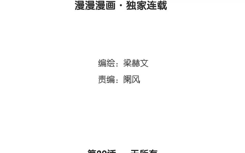 20 第20话  一无所有(1/2)-第19话