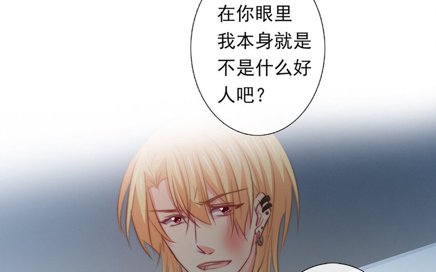 26 第26话  拒绝的温柔(1/3)-第25话