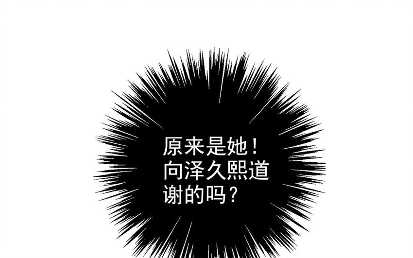 26 第26话  拒绝的温柔(1/3)-第25话