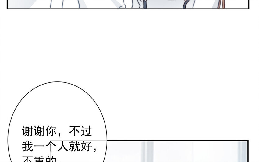 26 第26话  拒绝的温柔(1/3)-第25话