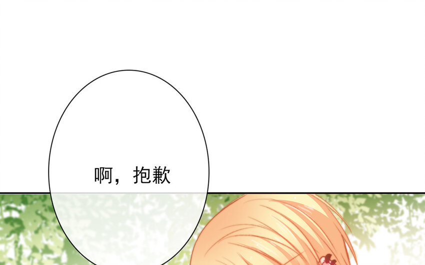 26 第26话  拒绝的温柔(1/3)-第25话