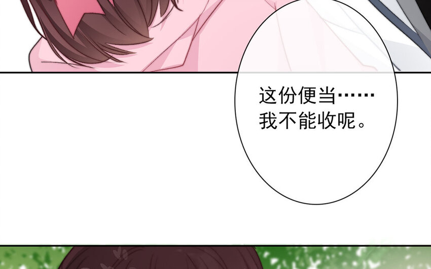 26 第26话  拒绝的温柔(1/3)-第25话