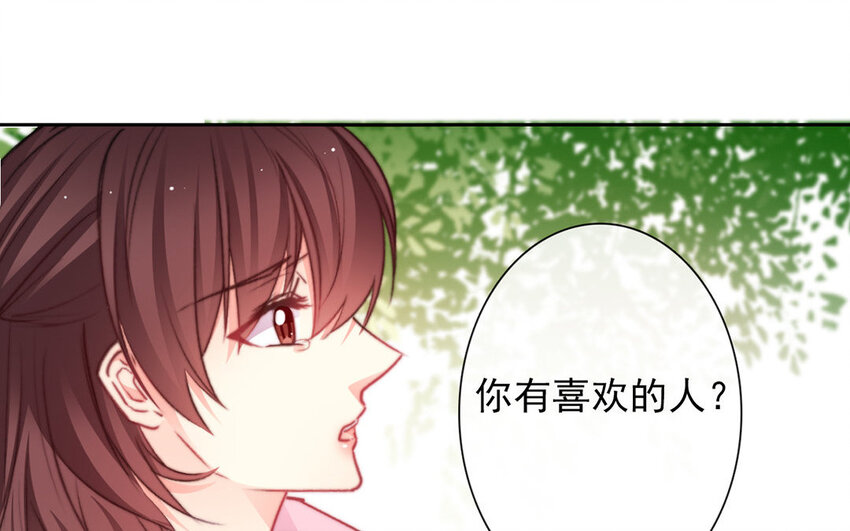 26 第26话  拒绝的温柔(1/3)-第25话