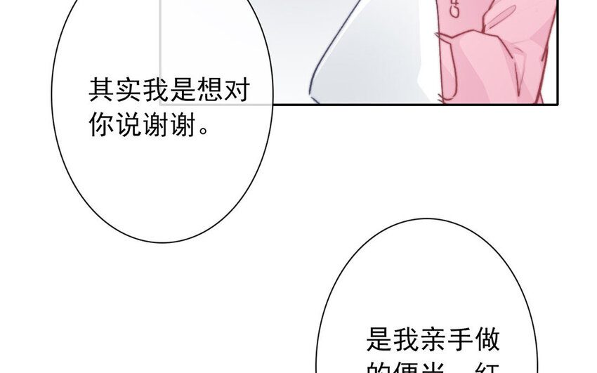 26 第26话  拒绝的温柔(1/3)-第25话