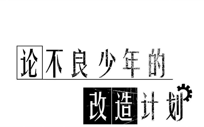28 第28话  投喂换教学(1/2)-第27话