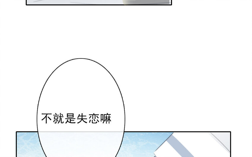 31 第31话  失恋(1/2)-第29话