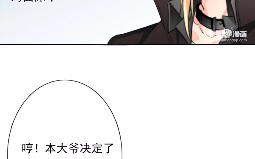 3 第3话   同住第一课：叠被子(1/2)-第3话