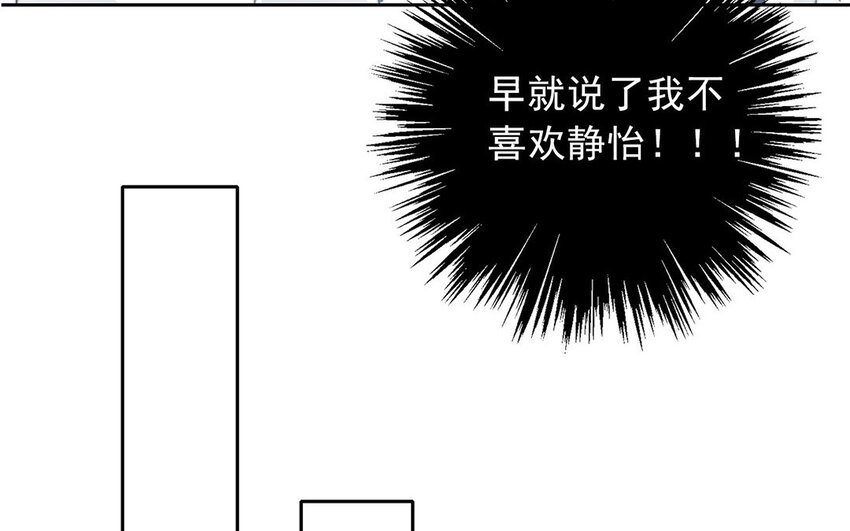33 第33话  修罗场？(1/2)-第31话