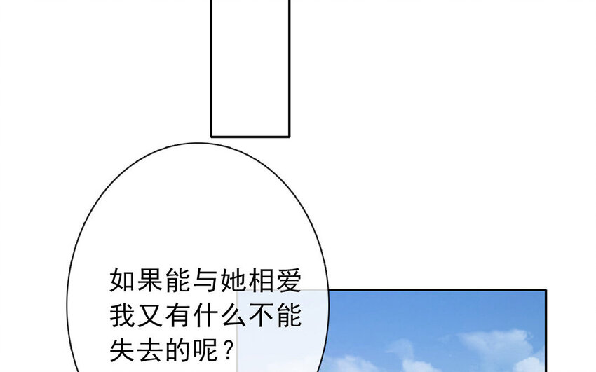 33 第33话  修罗场？(1/2)-第31话