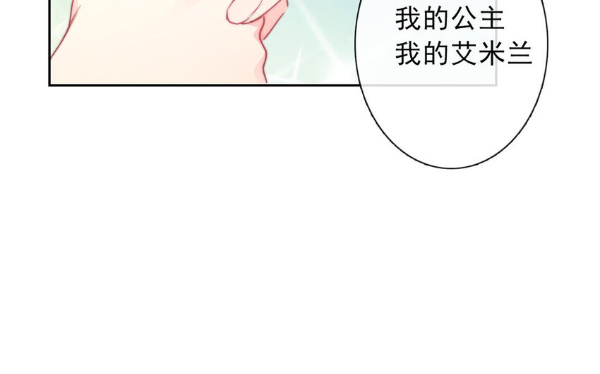 33 第33话  修罗场？(1/2)-第31话