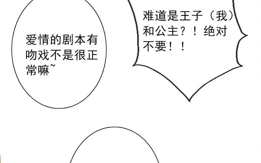 33 第33话  修罗场？(1/2)-第31话